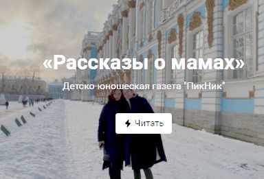 О самом дорогом! О самом дорогом!